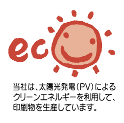 ロゴ・えこっぴ ロゴ・えこっぴ