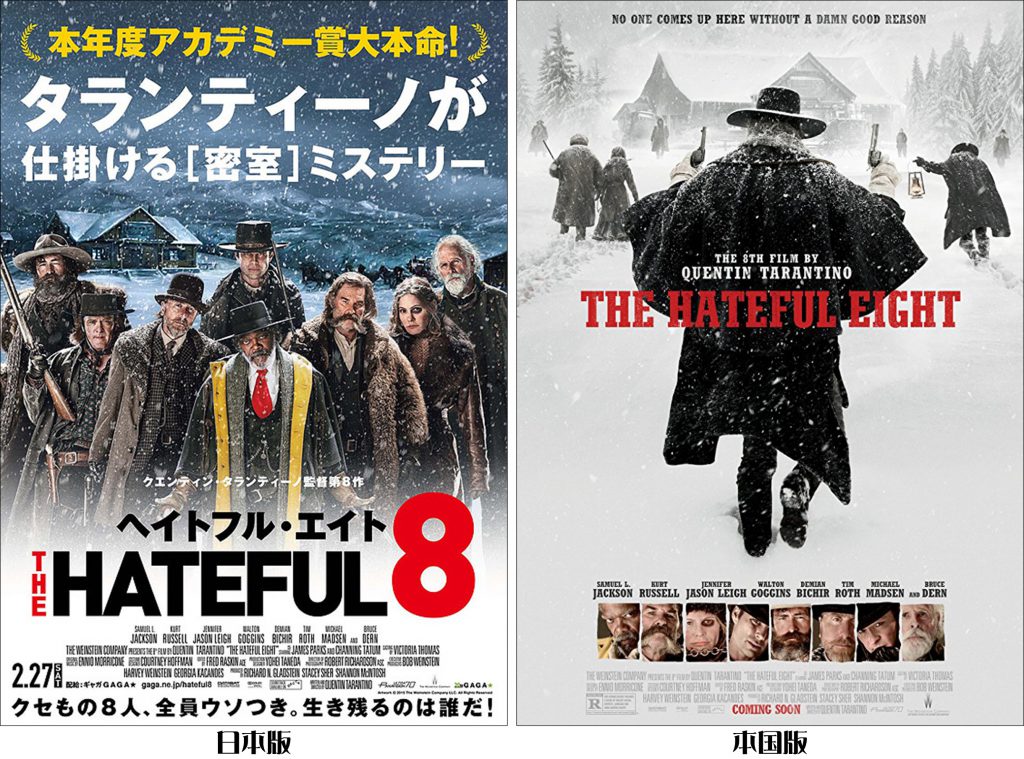 日本の映画ポスターはなぜダサいのか?